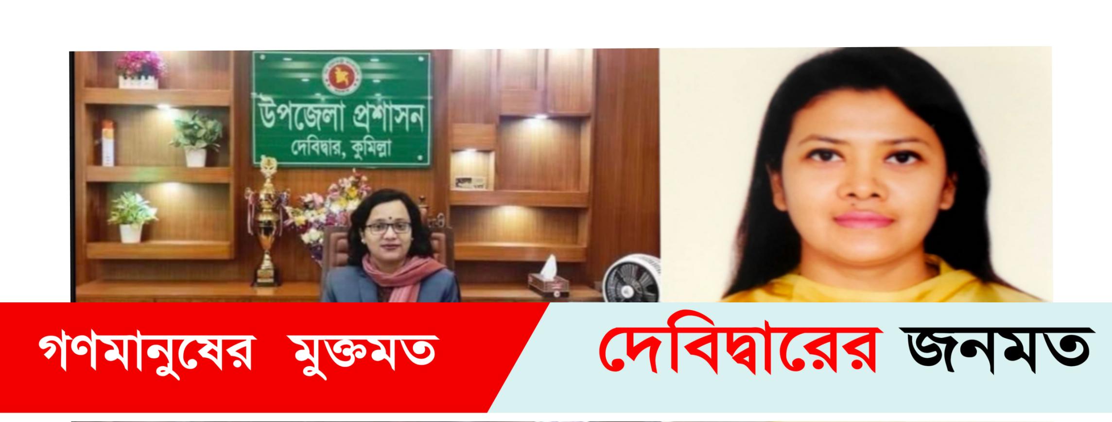 দেবীদ্বারের ইউএনও ২ মাসেই বদলী