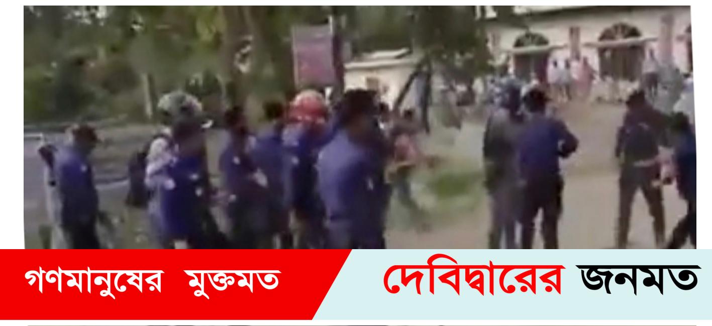 দেবীদ্বারে বিএনপির কর্মসূচিতে পুলিশের লাঠিচার্জ ধাওয়া পাল্টা ধাওয়া আহত ১২