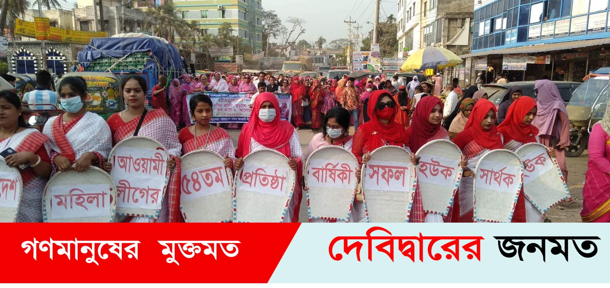 দেবীদ্বারে বাংলাদেশ মহিলা আওয়ামীলীগের ৫৪ তম প্রতিষ্ঠা বার্ষিকী পালিত