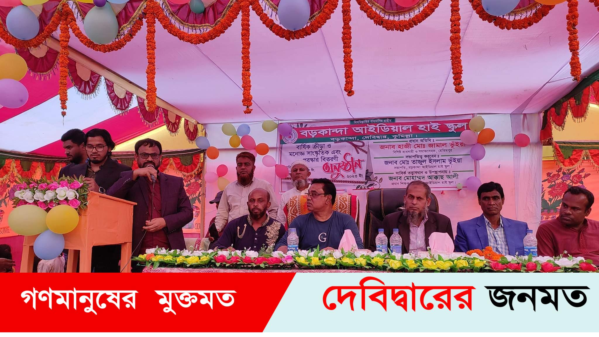 বরকান্দা আইডিয়াল হাই স্কুলের বার্ষিক সাংস্কৃতিক অনুষ্ঠান ও পুরষ্কার বিতরনী