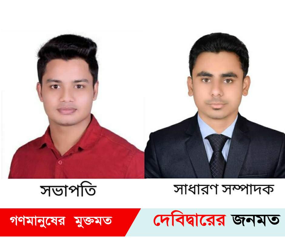 দেবীদ্বারে ছাত্রলীগের সম্মেলন অনুষ্ঠিত; সভাপতি-আলআমিন সম্পাদক-সৈকত