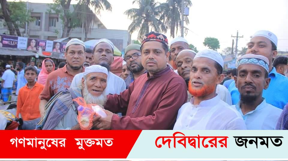 দেবীদ্বারে পথচারীদের মাঝে জাতীয় পার্টির ইফতার বিতরণ