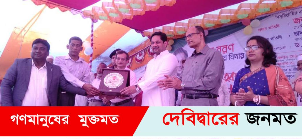 দেবীদ্বার মীর আব্দুল গফুর কলেজের নবীন বরণ ও তিন শিক্ষকের বিদায় সংবর্ধনা