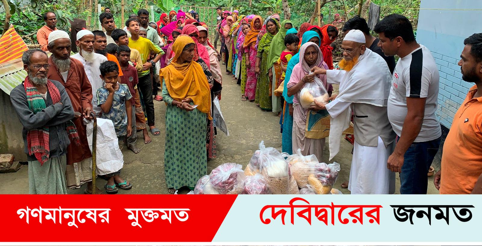 দেবীদ্বারে ন্যাপ নেতার উদ্যোগে ২ শতাধিক হতদরিদ্রের মাঝে ইফতার সামগ্রী বিতরণ