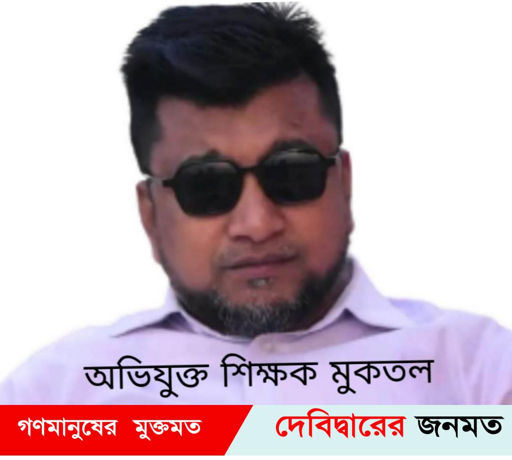 মাশিকাড়া স্কুলের অভিযুক্ত সেই প্রধান শিক্ষকসহ ১৭জন কারাগারে