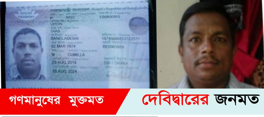 জন্মের পরও শিশু আমেনা দেখেনি বাবাকে:ওমরা করতে গিয়ে দেবীদ্বারের গিয়াস দুর্ঘটনায় নিহত