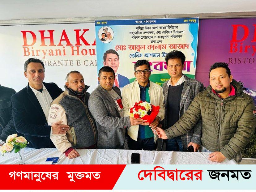 দেবীদ্বার উপজেলা চেয়ারম্যান আবুল কালাম আজাদকে ইতালী প্রবাসীদের সংবর্ধনা