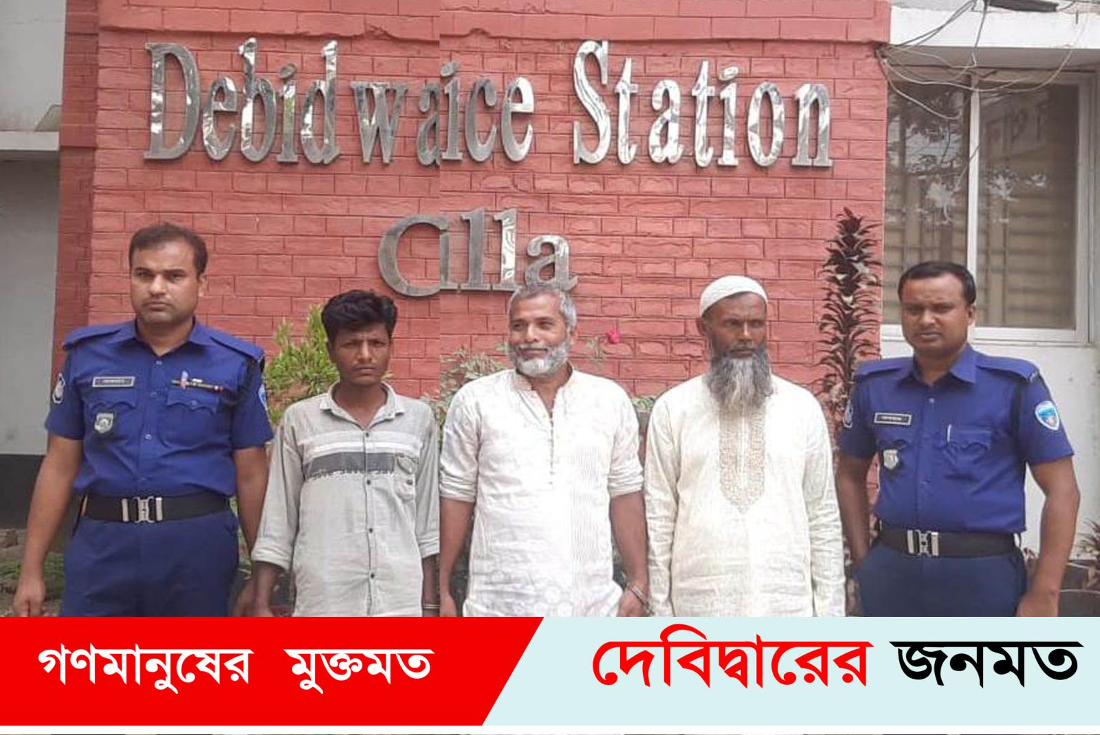 নারী-পুরুষকে ৯ ঘন্টা গাছের সাথে বেঁধে নির্যাতন ইউপি সদস্যসহ আটক-৩