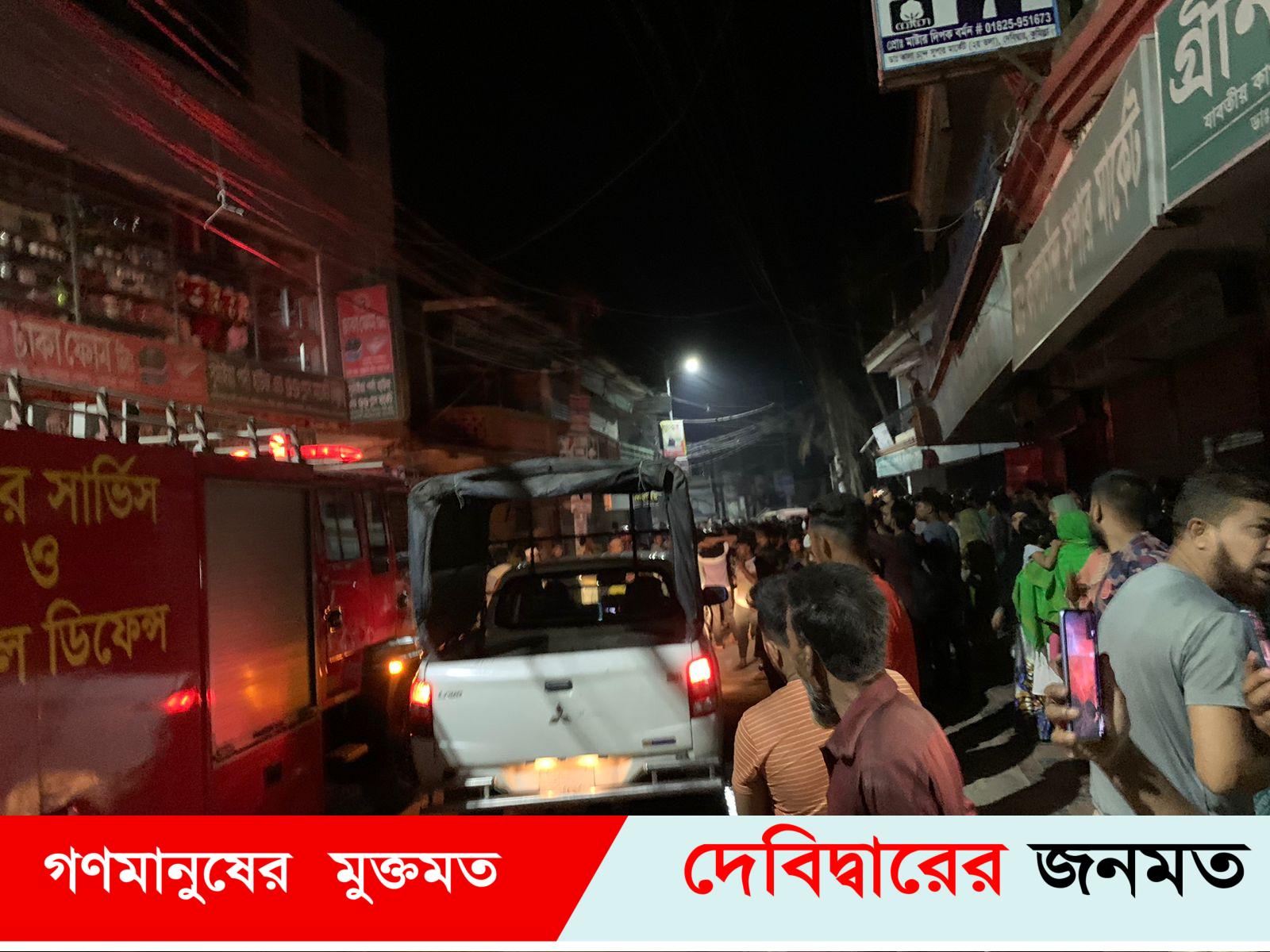 দেবীদ্বারে অগ্নীকান্ড; ফায়ার সার্ভিসের চেষ্টায় নিয়ন্ত্রণ