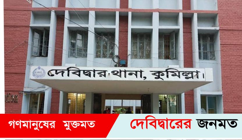 দেবীদ্বারে ইফতার বিতরণ নিয়ে সংঘর্ষ সাংবাদিকসহ আহত ২০