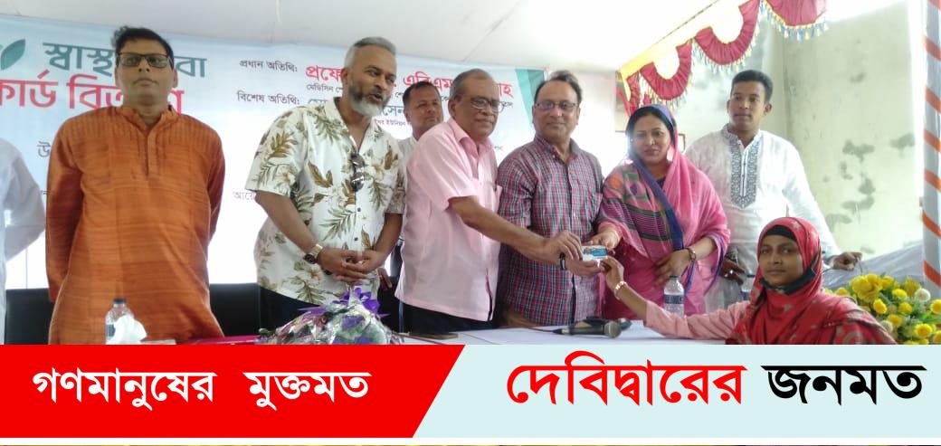 দেবীদ্বারে শেখ রাসেল ফাউন্ডেশনের উদ্যোগে সাড়ে ৩শত স্বাস্থ্য সেবা কার্ড বিতরণ