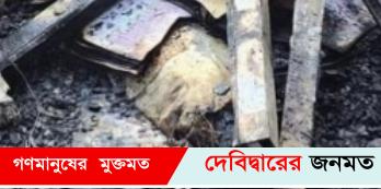 দেবীদ্বারে আগুনে পুড়ল ৭ দোকান ক্ষতির পরিমাণ ২০ লাখ