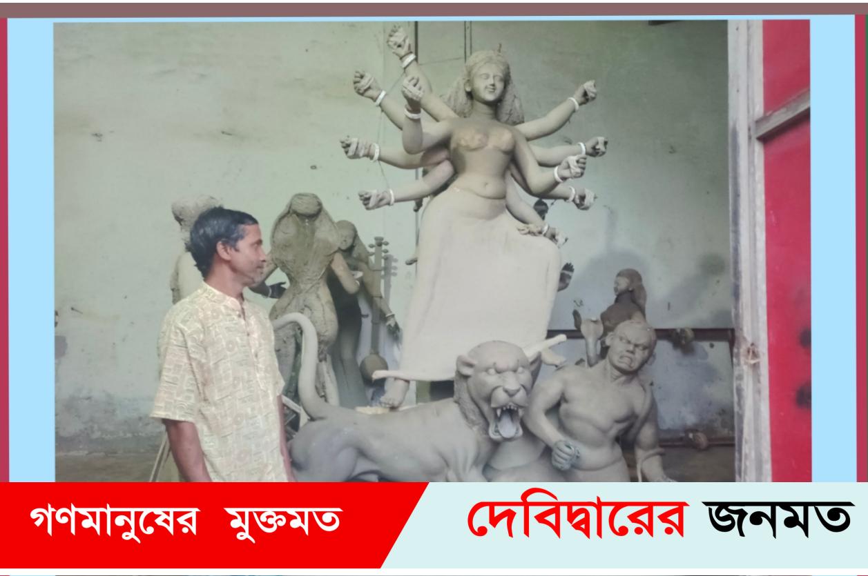 দেবীদ্বারে প্রতিমা তৈরীতে ব্যস্ত দিন পাড় করছে কারিগরেরা