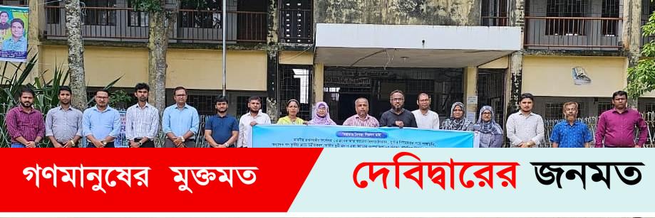 দেবীদ্বারে ভূমিহীন সংগঠনের সম্মেলন