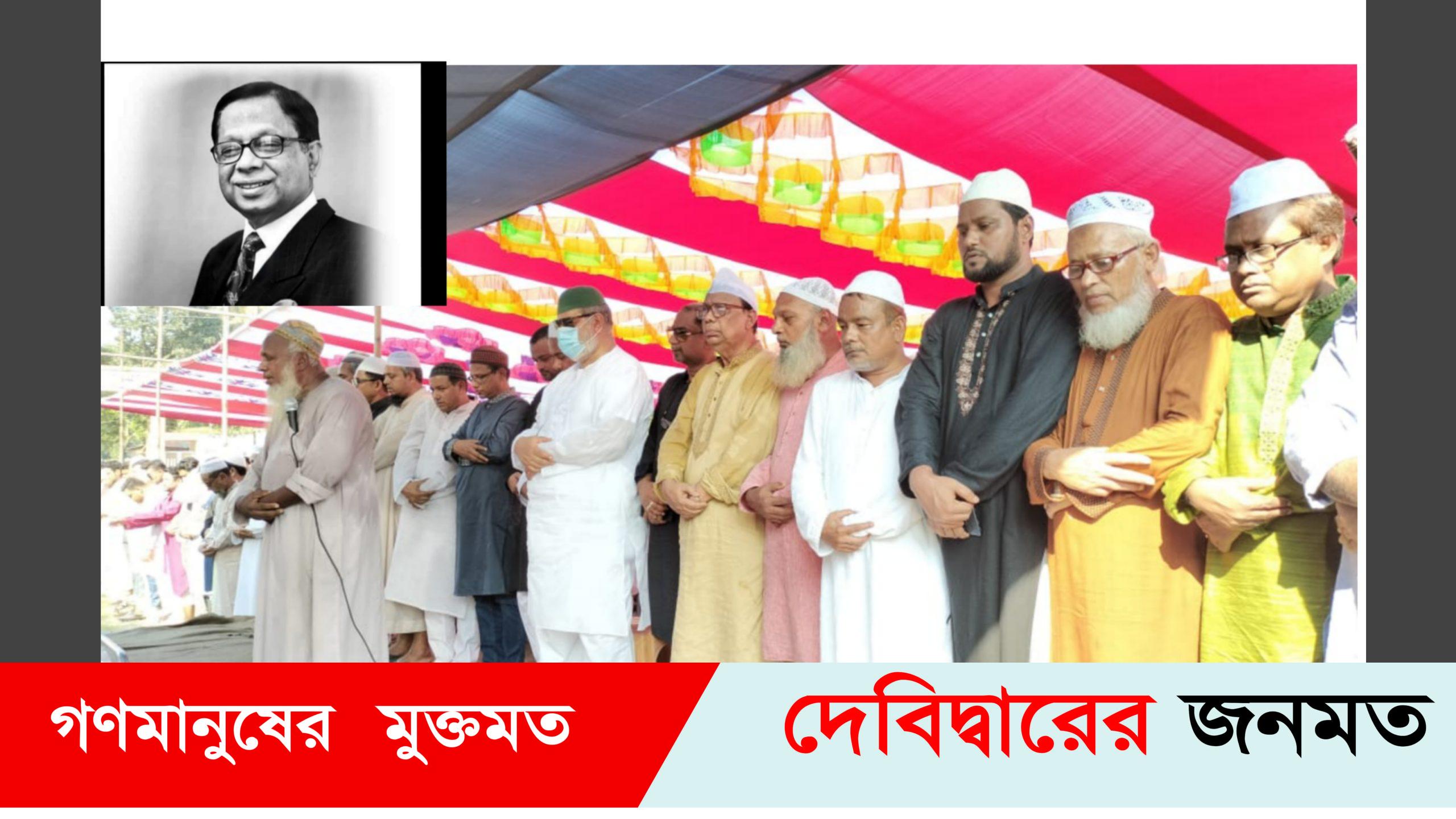 সাবেক অর্থ উপমন্ত্রী এ.এফ.এম ফখরুল ইসলাম মুন্সীর জানাযা ও দাফন