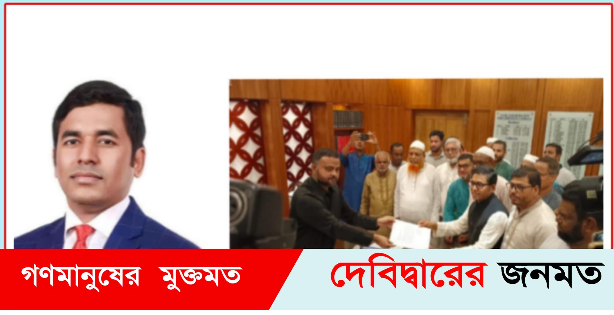 জাতীয় সংসদ নির্বাচনে অংশ নিতে দেবীদ্বার উপজেলা চেয়ারম্যানের পদত্যাগ