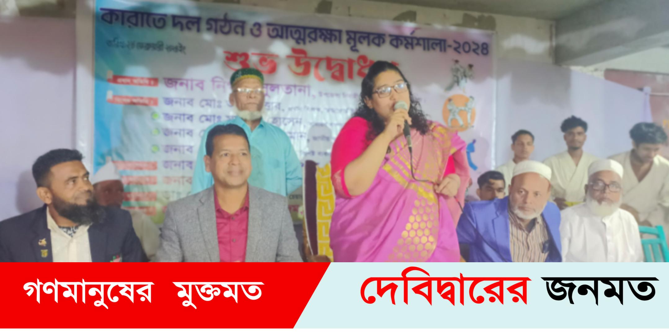 দেবীদ্বারে স্কুল ছাত্র-ছাত্রীদের কারাতে দল গঠন ও আত্নরক্ষা মূলক কর্মশালা উদ্বোধন