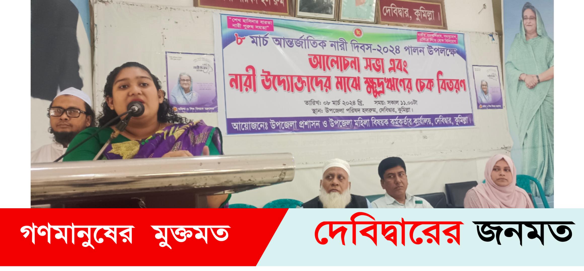 দেবীদ্বারে নারী দিবসে ২ নারী উদ্যোক্তা পেলেন ১০ লক্ষ টাকার চেক