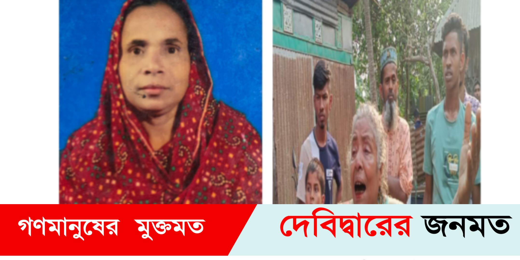 দেবীদ্বারে হাসপাতালের আয়া ও চা দোকানীকে পিটিয়ে হত্যার অভিযোগ