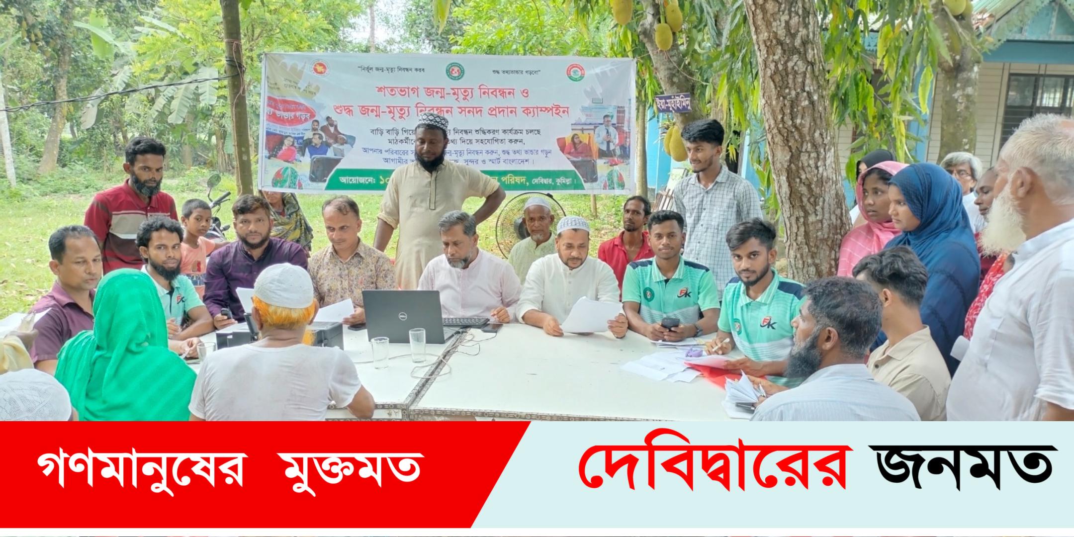 স্মার্ট বাংলাদেশ বিনির্মাণে জন্ম এবং মৃত্যু নিবন্ধন একটি মাইল ফলক সাবেক সচিব মো. নজরুল ইসলাম