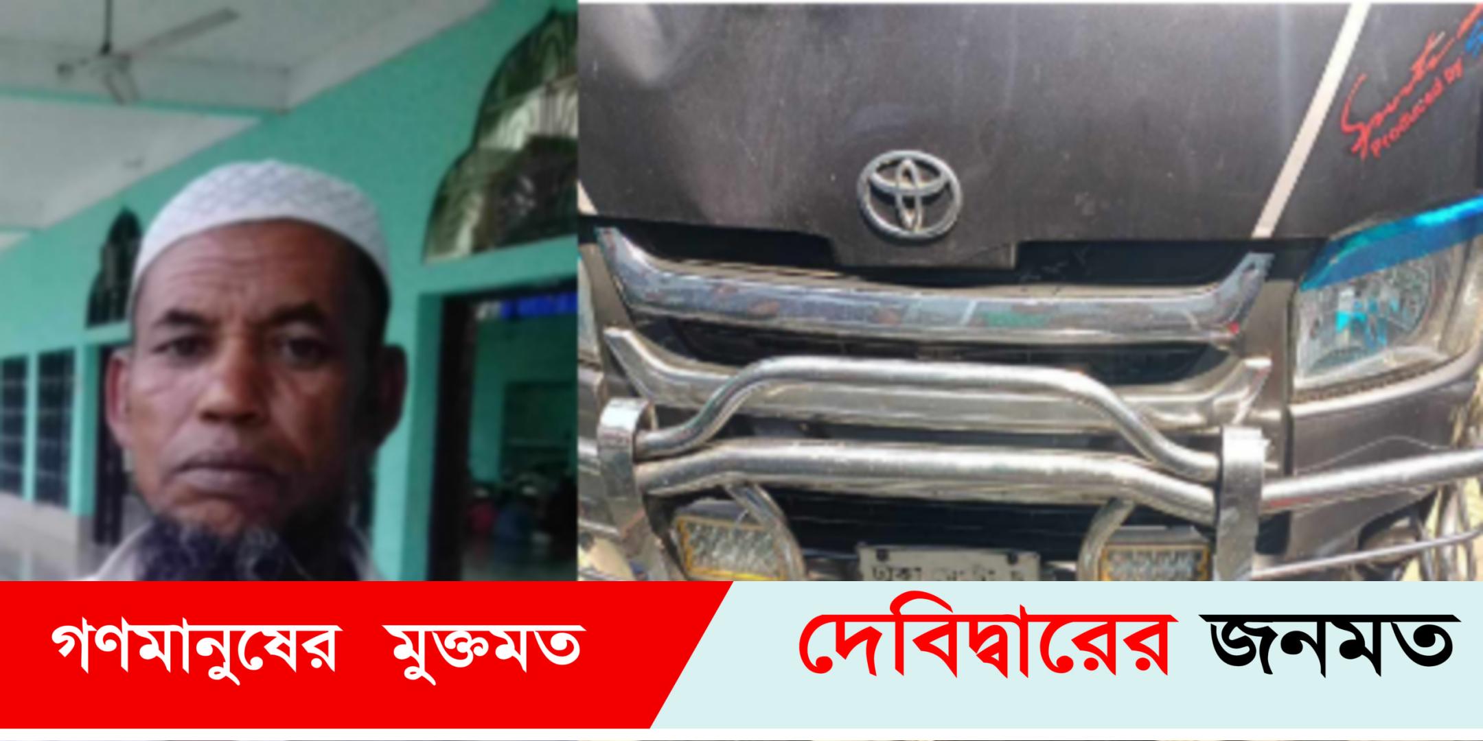 দাউদকান্দিতে রাস্তা পারাপারের সময় মাইক্রোবাস চাপায় নিহত- ১
