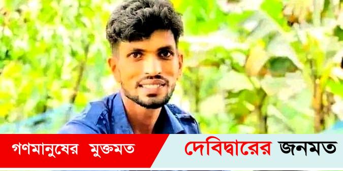 দেবীদ্বারে পুকুর থেকে ফুটবল আনতে গিয়ে মিলল যুবকের লাশ
