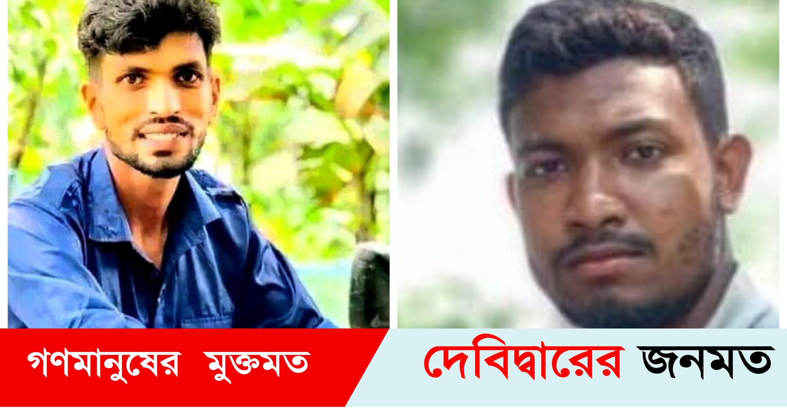 দেবীদ্বারে পৃথক ২ ঘটনায় বৈদ্যুতিক শকে ২ জন নিহত