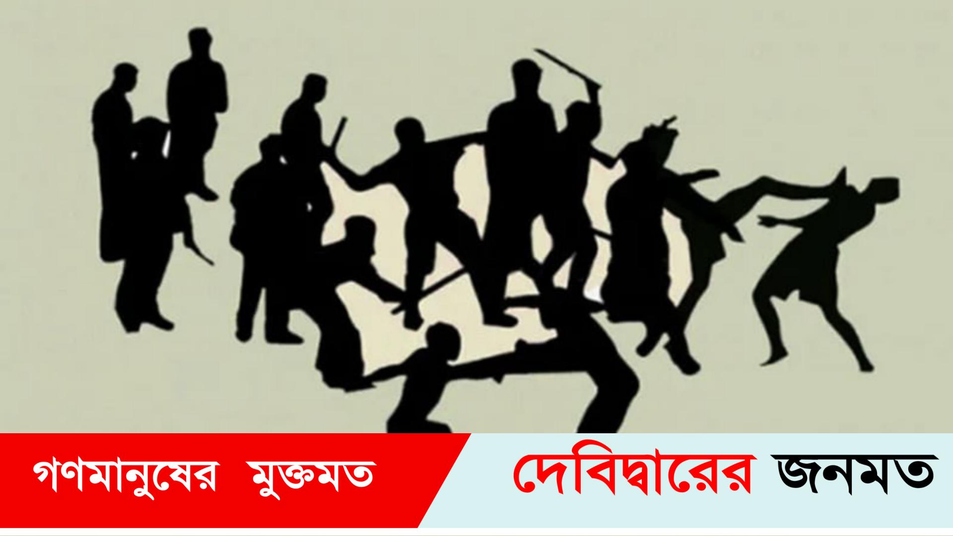 দেবীদ্বারে ছবি তোলাকে কেন্দ্র করে দু’পক্ষের সংঘর্ষে আহত ১০
