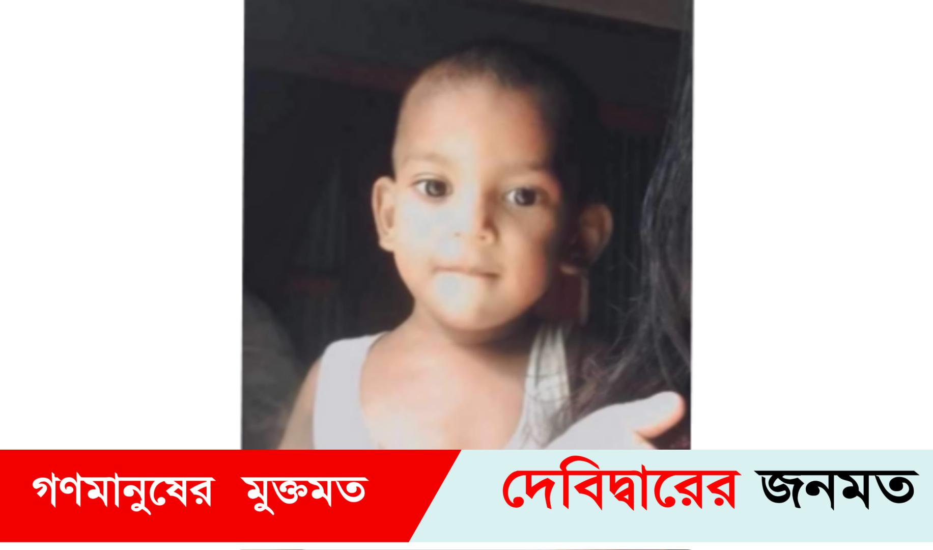 গভীর রাতে মায়ের বুক থেকে সন্তান নিখোঁজ পুকুরে মিলল সন্তানের মরদেহ