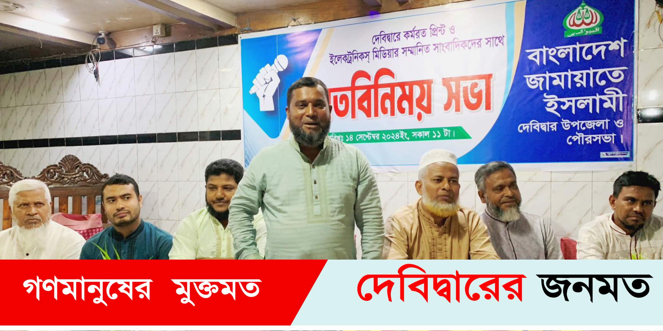 দেবীদ্বারে সাংবাদিকদের সাথে জামায়াতের মতবিনীময়: মাজার ভাংচুরে জামায়াতের সম্পৃক্ততা নেই