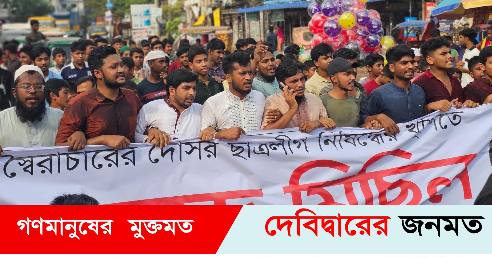 ছাত্রলীগ নিষিদ্ধ করায় হাসনাত আব্দুল্লাহর এলাকায় আনন্দ মিছিল ও মিষ্টি বিতরণ