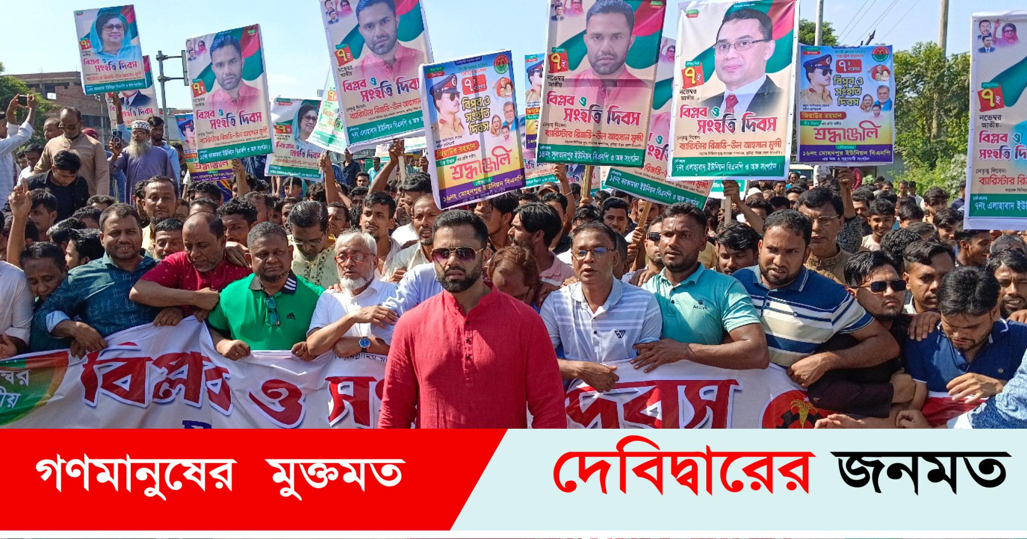 জাতীয় বিপ্লব ও সংহতি দিবস: দেবীদ্বারে বিএনপির আলোচনা  ও রেলী জাতীয় বিপ্লব ও সংহতি দিবস: দেবীদ্বারে বিএনপির আলোচনা  ও রেলী