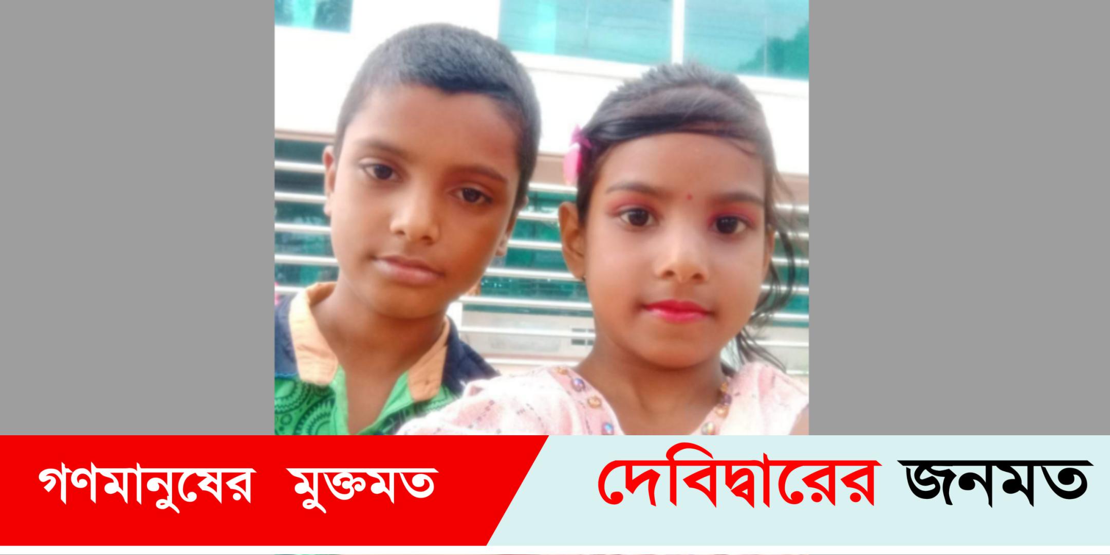 দেবীদ্বারে সড়ক দুর্ঘটনায় কেড়ে নিল দুই শিশু শিক্ষার্থীর প্রাণ