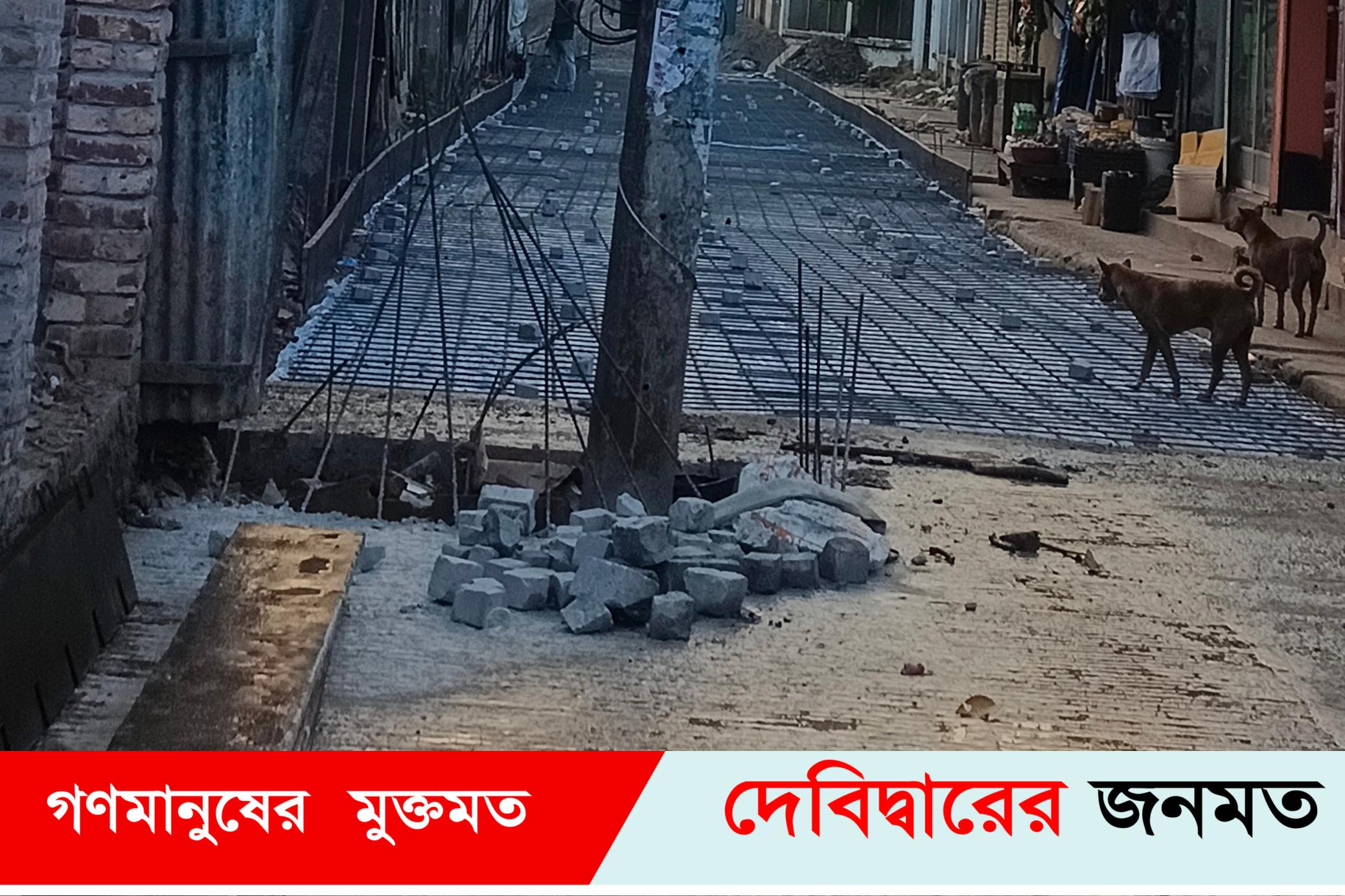 মাঝ রাস্তায় বিদ্যুতের খুঁটি রেখে দেবীদ্বার পুরাতন বাজার সড়ক সংস্কার