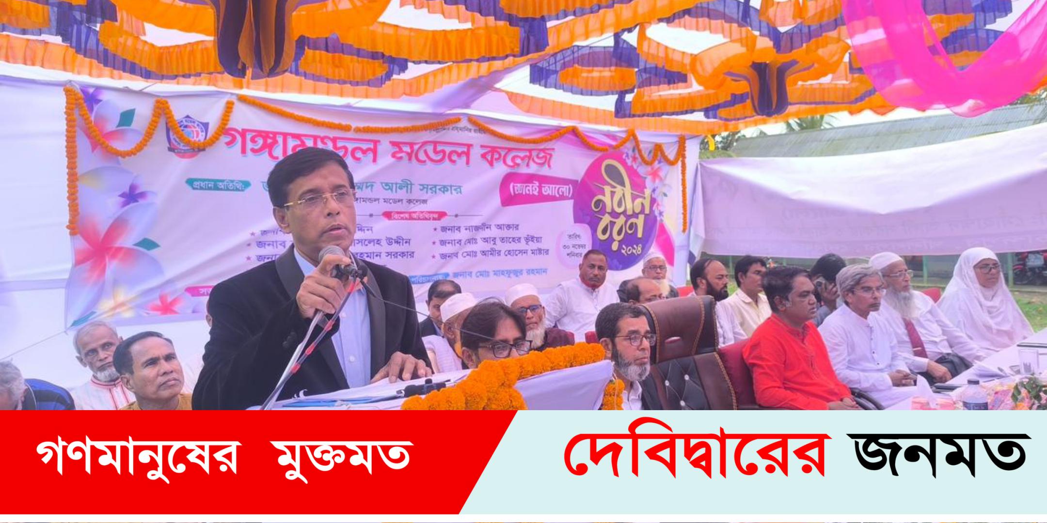 দেবীদ্বার চান্দপুর‘গঙ্গামন্ডল মডেল কলেজ’র নবীণ বরণ অনুষ্ঠান