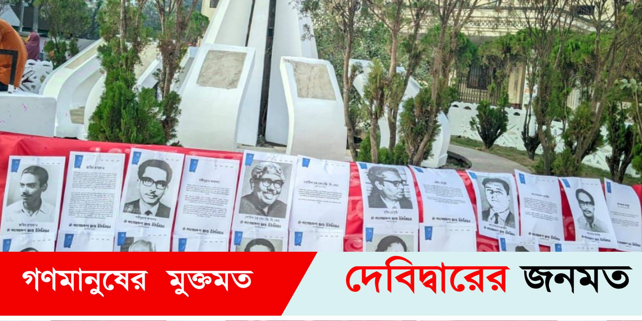 কুমিল্লায় শহীদ বুদ্ধিজীবী দিবসে ছাত্র ইউনিয়নের নানা কর্মসূচী