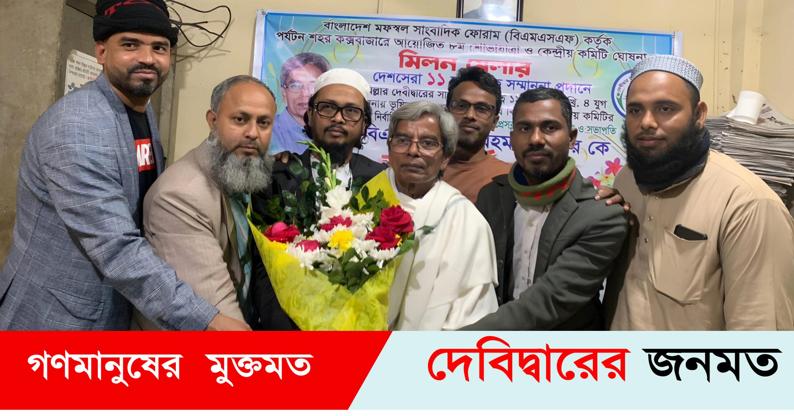 যুগরত্ন সম্মাননা পাওয়ায় সাংবাদিক আতিকুর রহমান কে সংবর্ধনা প্রদান