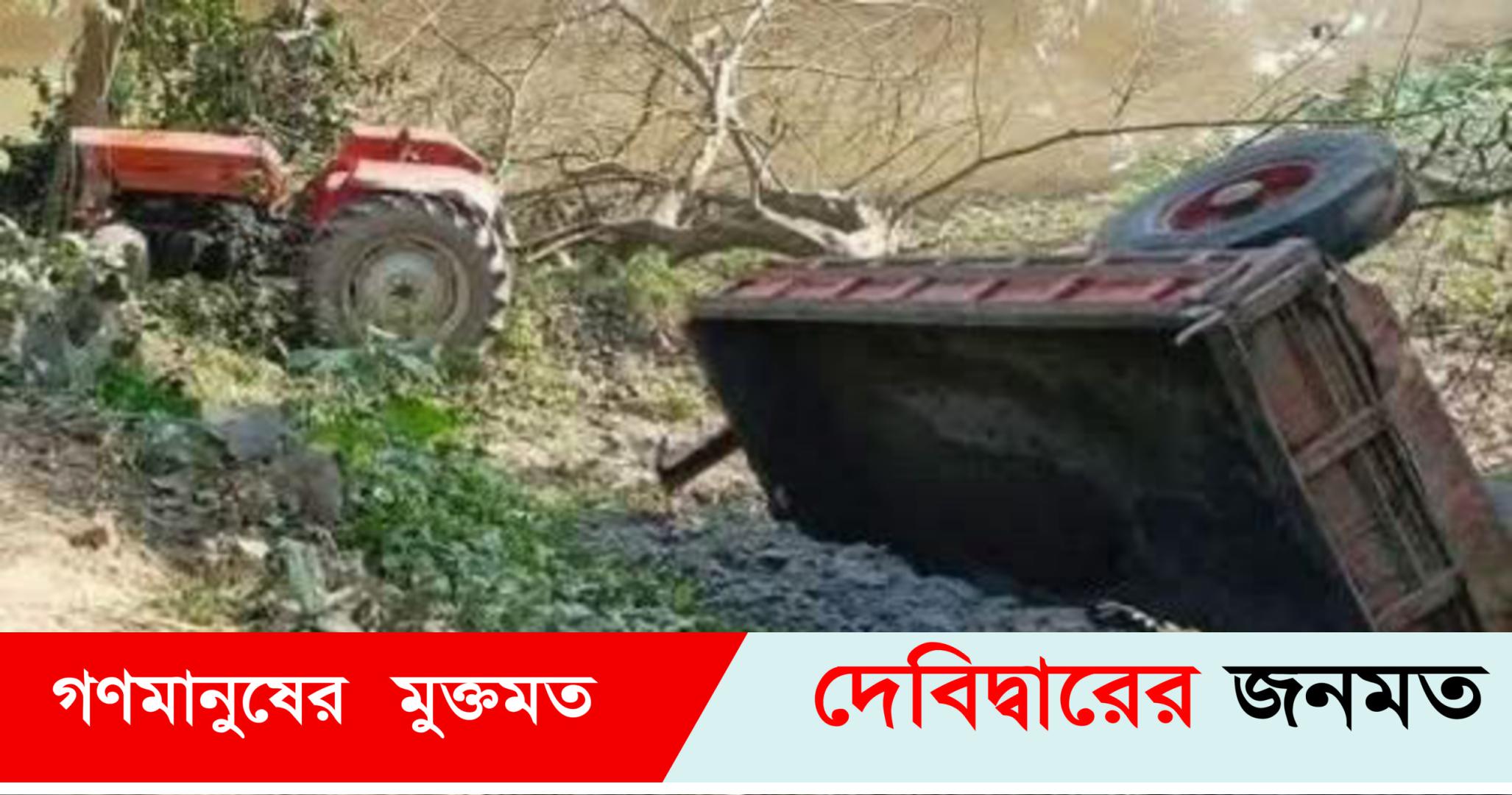 দেবীদ্বারে ট্রাক্টর উল্টে প্রাণ গেল চালকের