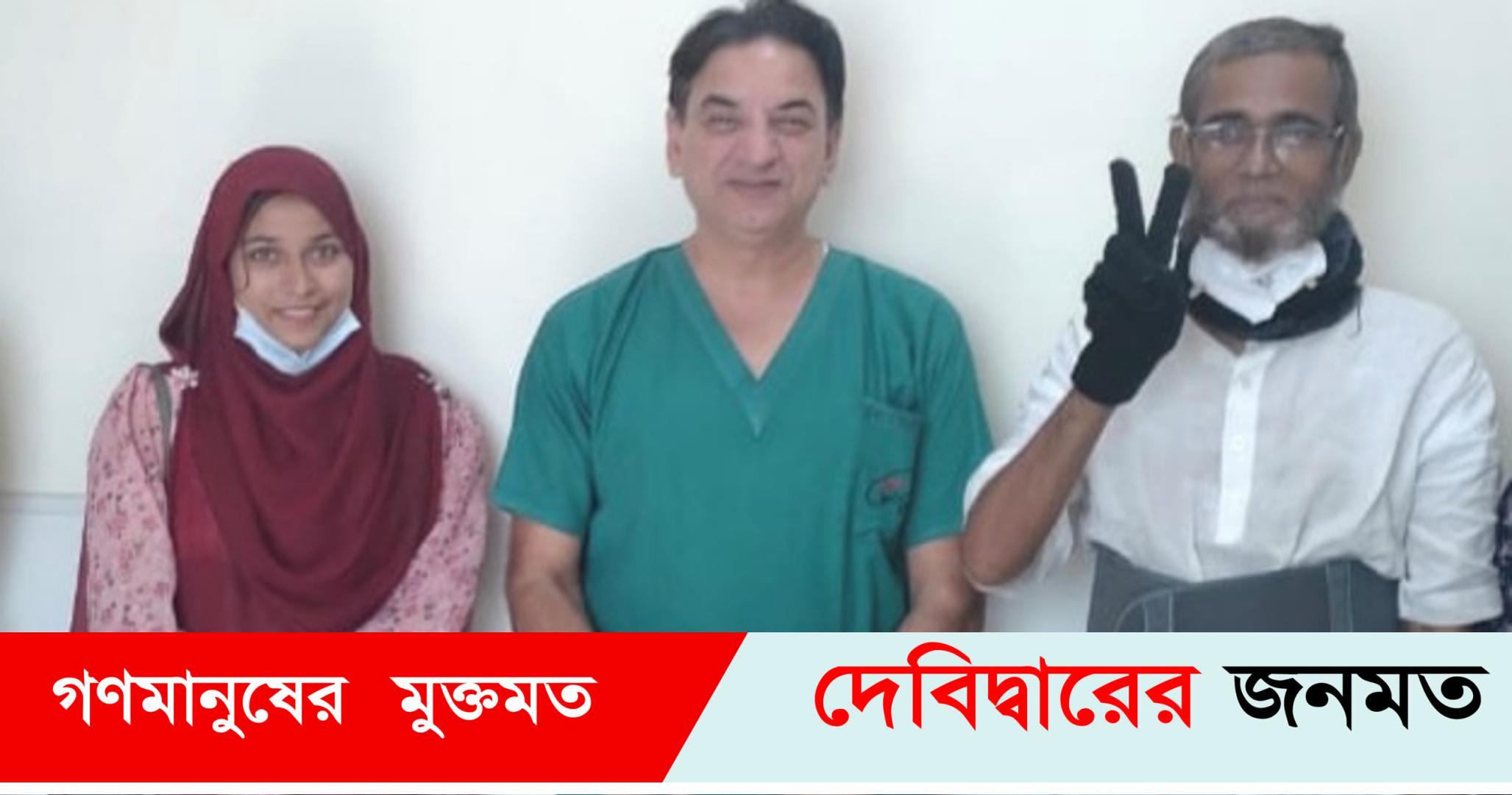 বাবার জীবন বাঁচাতে ৬০ শতাংশ লিভার দিলেন মেয়ে’