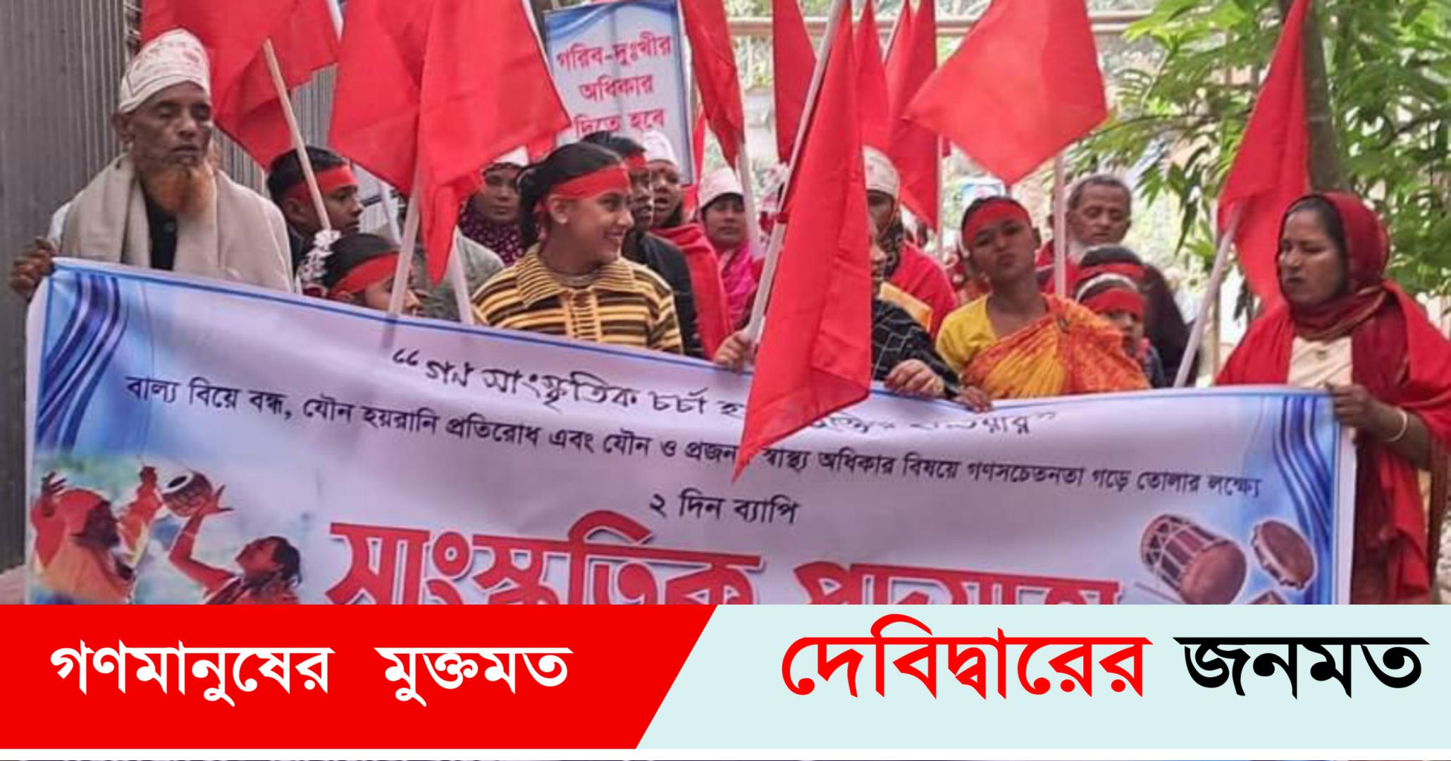 দেবীদ্বারে শেষ হলো ২দিন ব্যাপী সাংস্কৃতিক পদযাত্রা