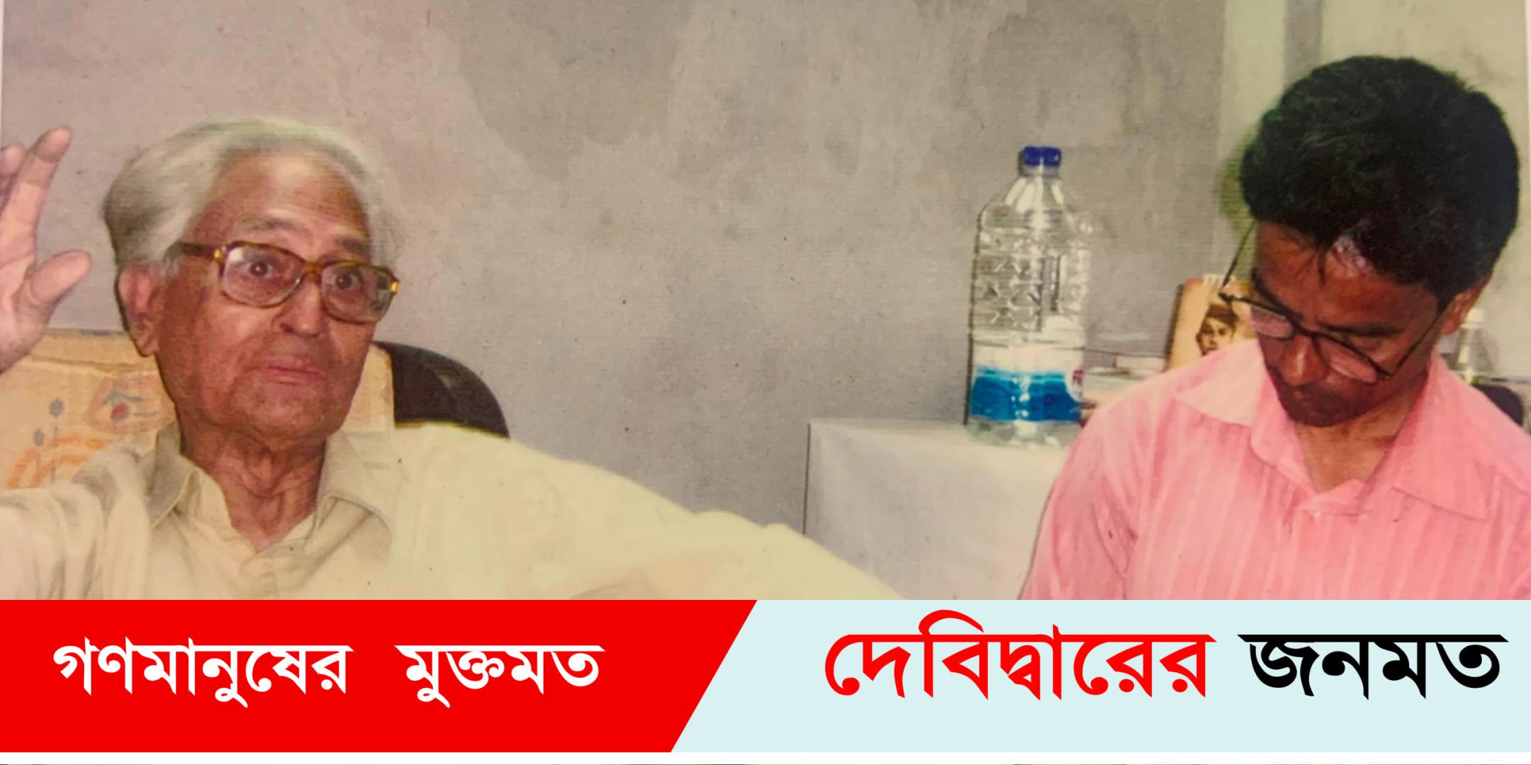 অধ্যাপক মোজাফফর আহমদের ১০৩ তম জন্মবার্ষিকী  ১৪ এপ্রিল শ্রদ্ধা-ভালবাসায় স্মরণ করবে দেবীদ্ববাসী