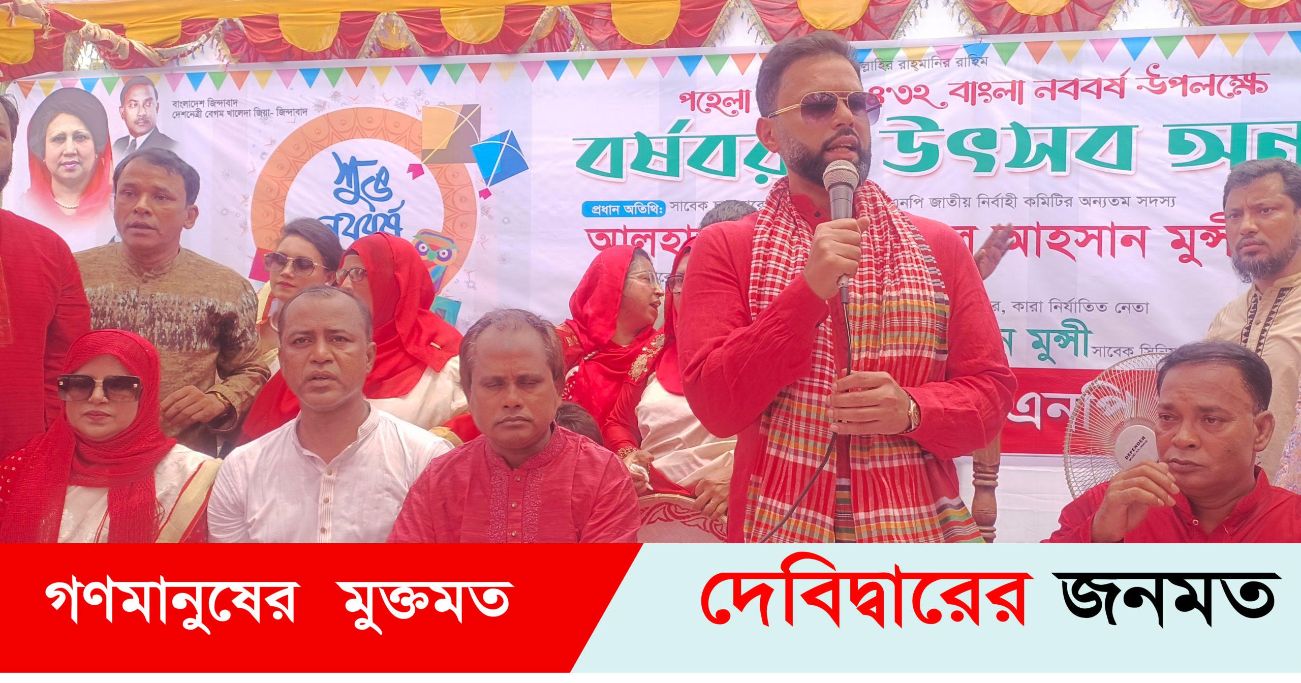দেবীদ্বারে বিএনপির বর্ষবরণ উৎসবে পান্তা-ইলিশ