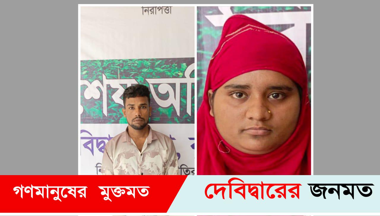 দেবীদ্বারে চুরি করা স্বর্ণ বিক্রি করতে গিয়ে দম্পতি আটক