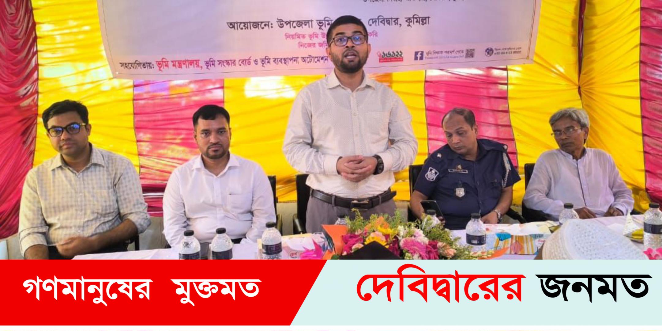 দেবীদ্বারে ৩ দিন ব্যাপি ভূমি মেলার উদ্ভোধন