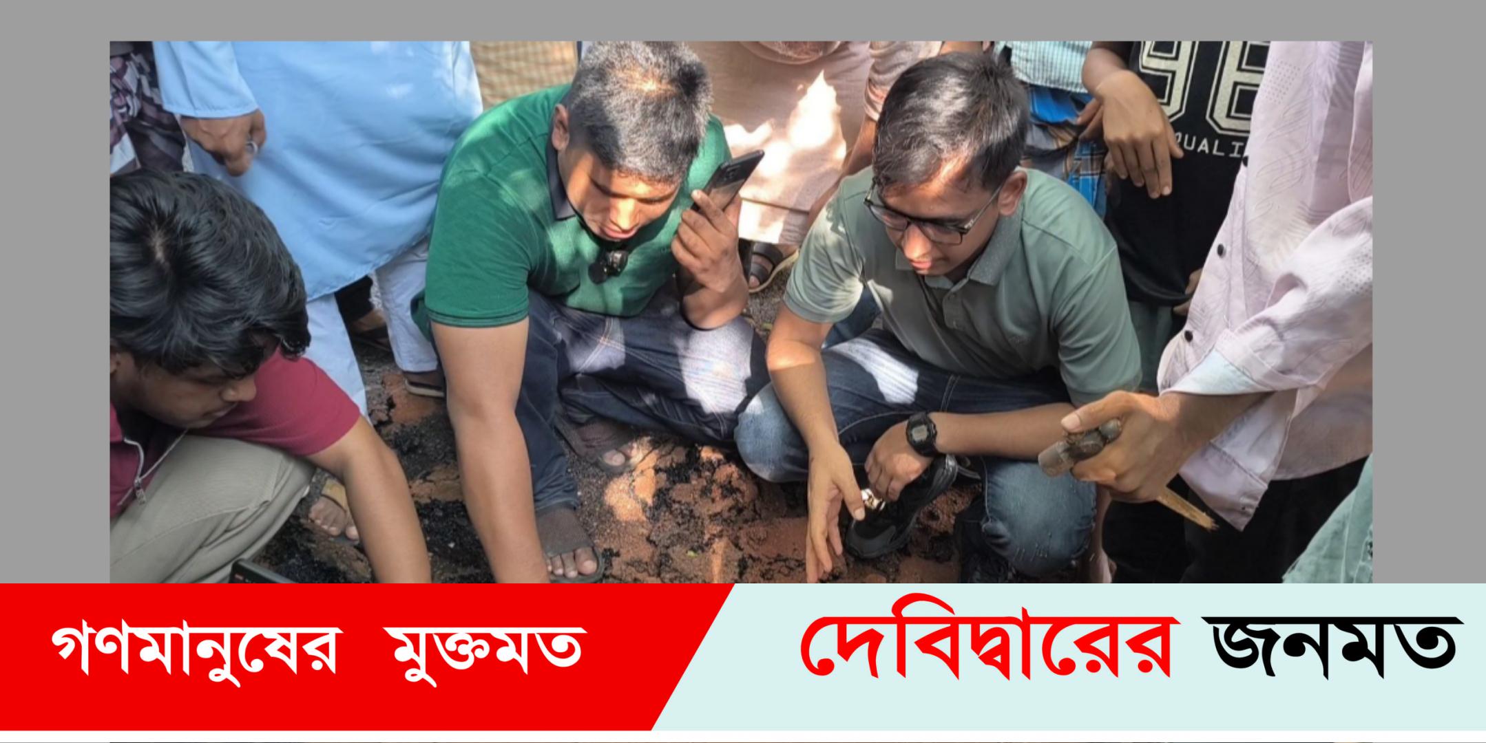 সড়কের কাজ নিম্নমানের তাই কাজ বন্ধ করে দিল হাসনাত আব্দুল্লাহ