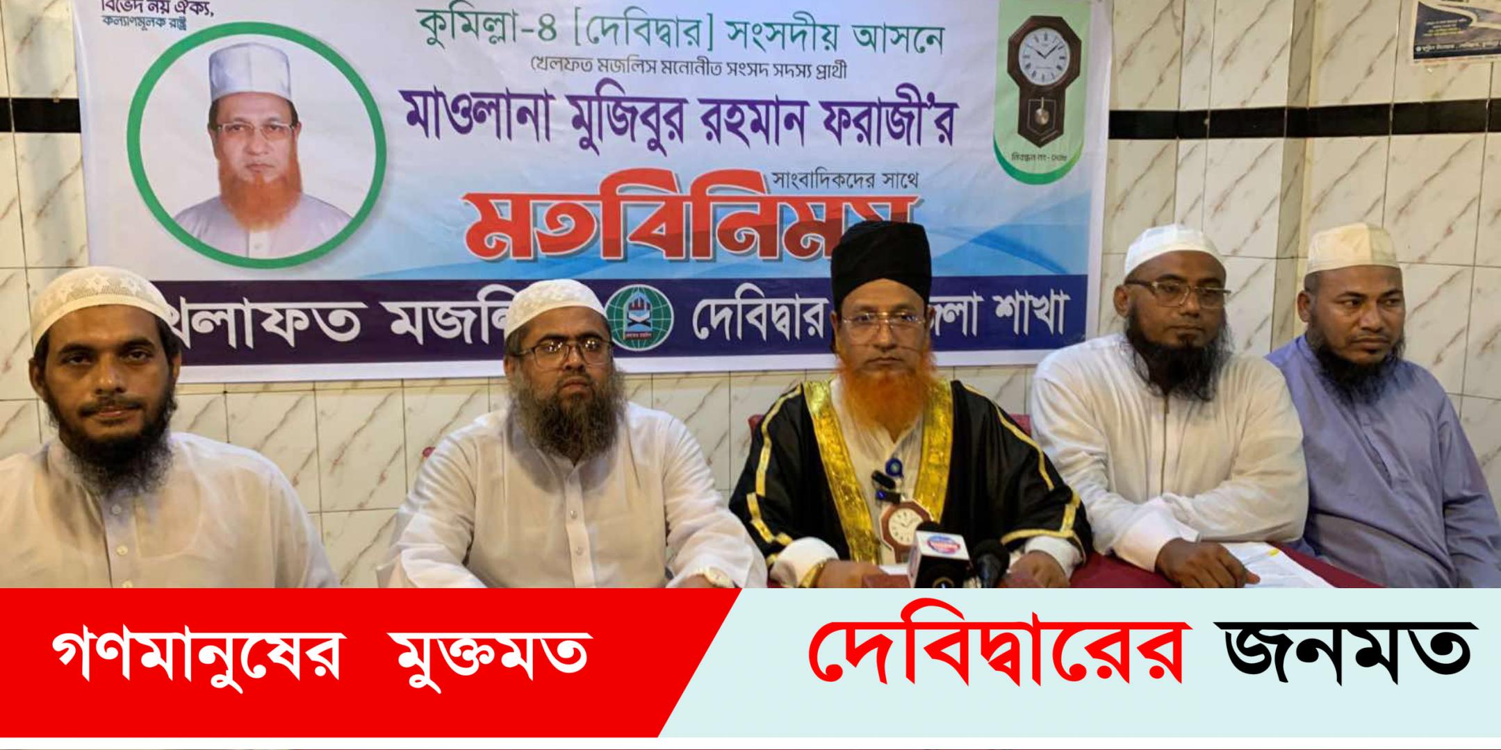 দেবীদ্বারে সাংবাদিকদের সাথে খেলাফতে মজলিস’র এমপি প্রার্থীর মতবিনীময়