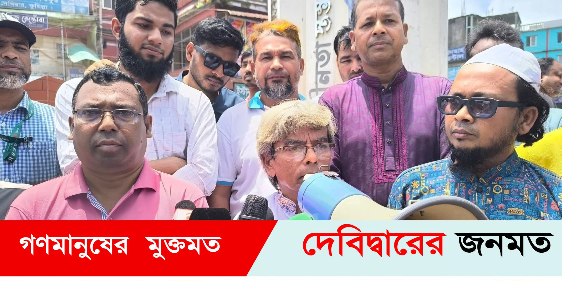 সাংবাদিক তুহিন হত্যার বিচার দাবিতে দেবীদ্বারে মানববন্ধন