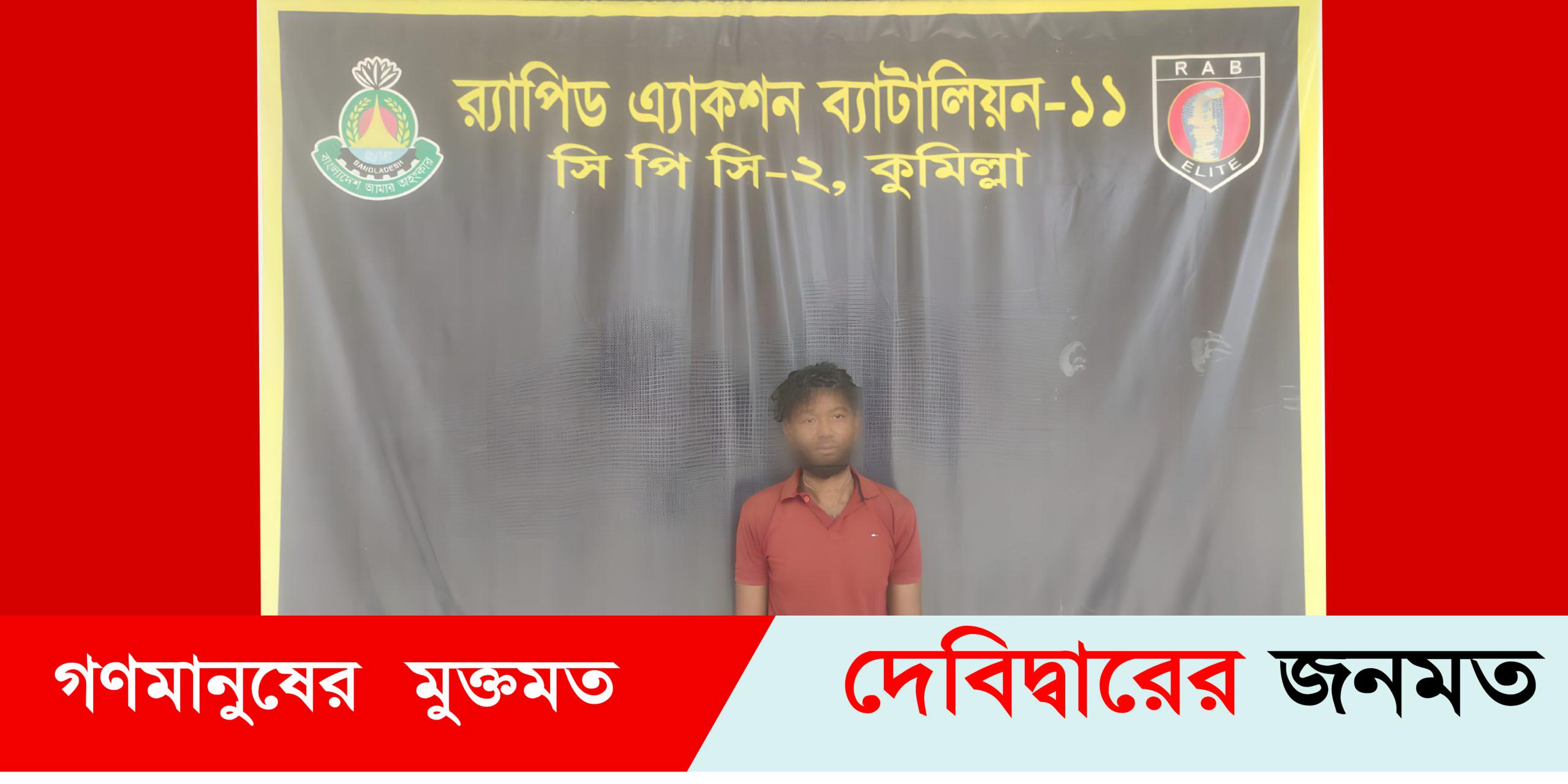 দেবীদ্বারে নারী সাংবাদিকের উপর হামলা: র‍্যাবের অভিযানে হামলাকারী গ্রেফতার
