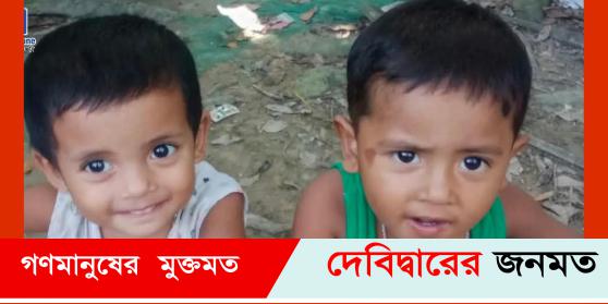 দেবীদ্বারে পানিতে ডুবে চাচাতো ভাই- বোনের মৃত্যু দেবীদ্বারে পানিতে ডুবে চাচাতো ভাই- বোনের মৃত্যু