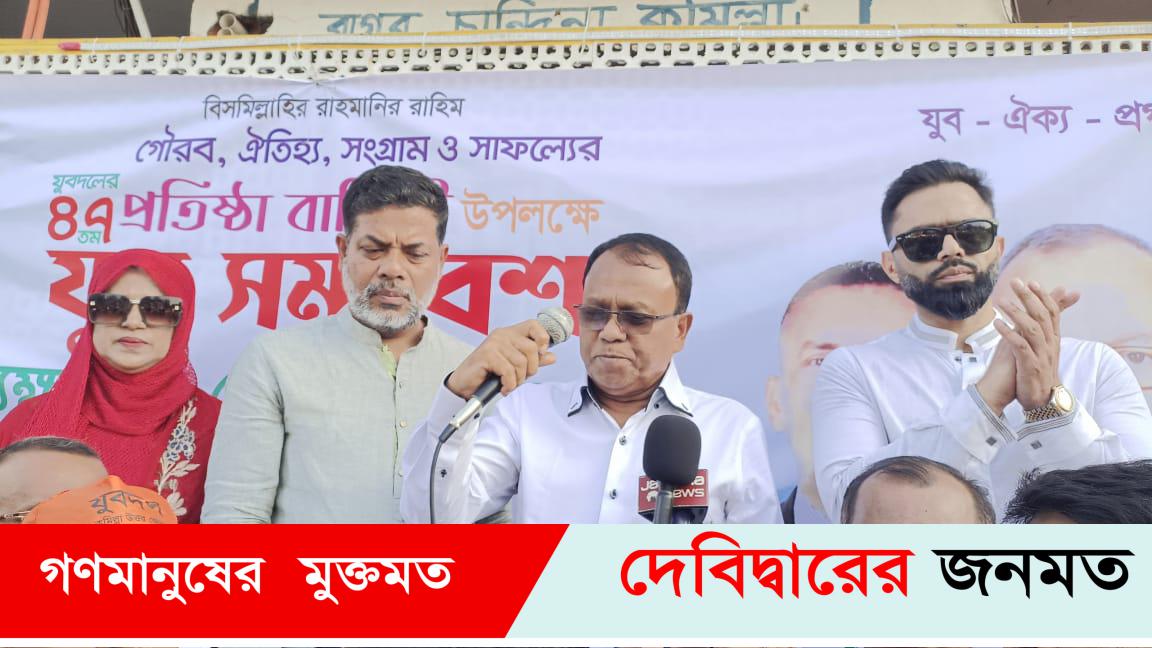 কুমিল্লা উত্তর জেলা যুবদলের বর্ণাঢ্য র্যালি ও সমাবেশ কুমিল্লা উত্তর জেলা যুবদলের বর্ণাঢ্য র্যালি ও সমাবেশ